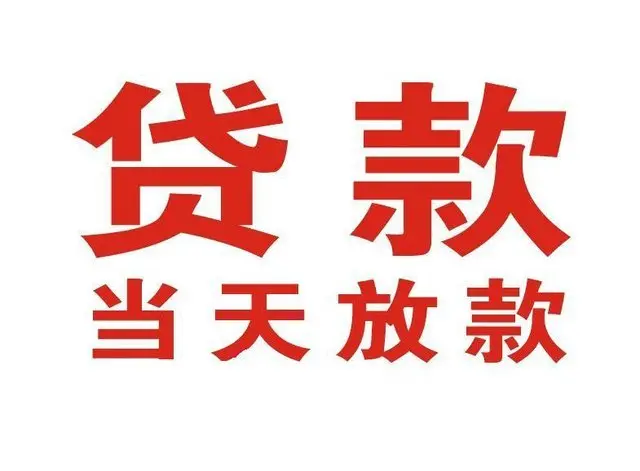 梧州非本人车抵押贷款|梧州个人贷款|梧州正规私人放款